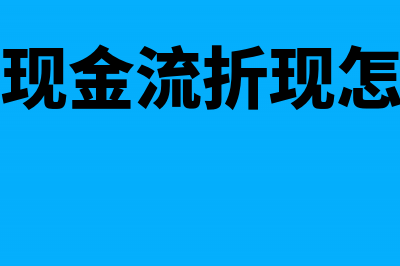 企业所得税预缴税款表怎么填？(企业所得税预缴税率)