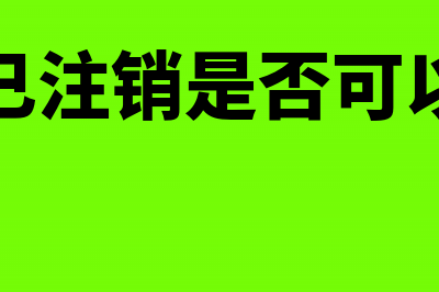 企业所得税福利费扣除标准是什么？(企业所得税福利费的扣除标准工资实发工资含保险吗)