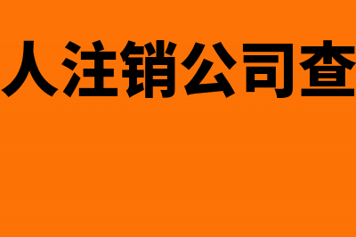 已抵扣固定资产改变用途是否进项税转出(已抵扣固定资产卖给个人不开票安简易交吗)