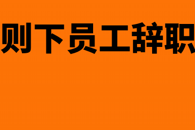 信息技术服务有限公司交纳什么税(信息技术服务有哪些项目)