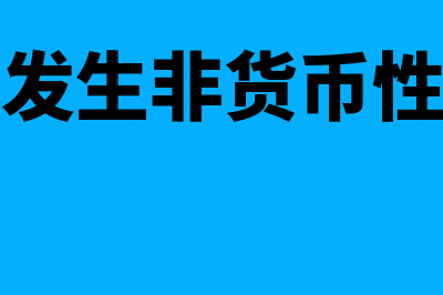 企业购进存货时取得的现金折扣的会计分录怎么做？(企业购进存货发生的应计入存货实际成本的税金有)