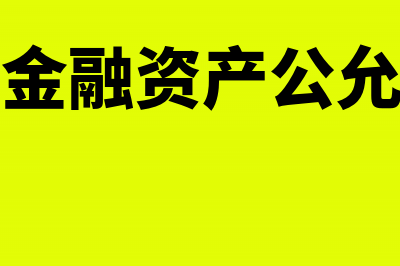 可供销售的商品成本怎么算？(可供销售的商品成本公式)