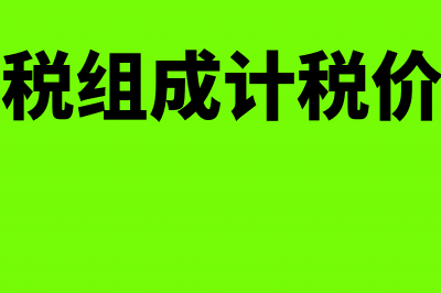 办理增值税税收优惠后能开专票吗(办理增值税需要什么资料)