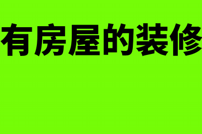 制造业企业出售原材料做什么科目(制造业企业出售投资性房地产会计科目)