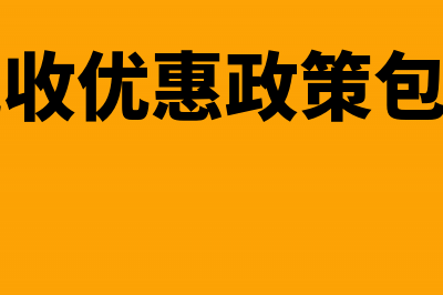 转让技术所有权所得属于增值税吗(转让技术所有权是什么收入)