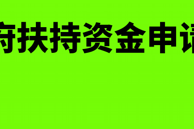 政府收回企业土地补偿款交什么税(政府收回企业土地企业所得税)