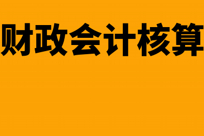 政府的土地返还要交增值税吗(政府的土地返还怎么处理)