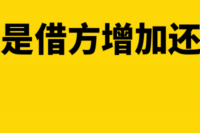 预借差旅费以银行存款支付会计科目(预借差旅费的分录)