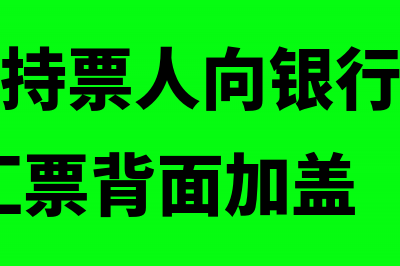 银行汇票存款属于其他货币资金吗(银行汇票存款属于什么科目)