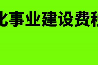 小规模纳税人申请一般纳税人的方法(小规模纳税人申请一般纳税人条件)