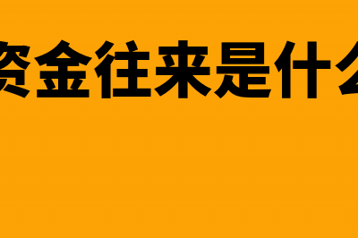 认缴到期未实缴股息红利所得征个税(认缴到期未实缴可以延长)