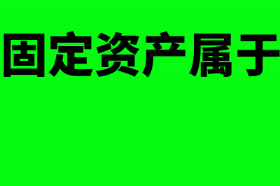 筹建期业务招待费纳税调整(筹建期业务招待费税前扣除标准2020)