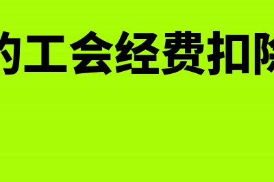 补发以前年度工资如何算个税(补发以前年度工资个税)