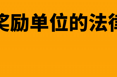 政府补助影响所有者权益吗(政府补助的影响)