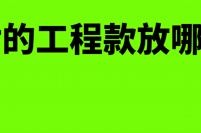 企业为员工购买商业保险管理办法(企业为员工购买社保的法律规定)