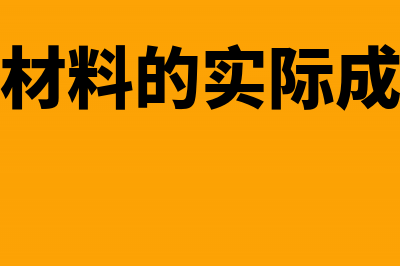 企业重组中资产收购的计算(企业重组中资产收购会计处理)