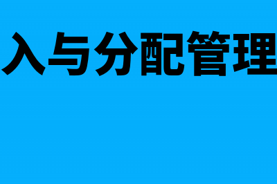 企业收到的社保补贴是否交所得税(企业收到的社保补贴)