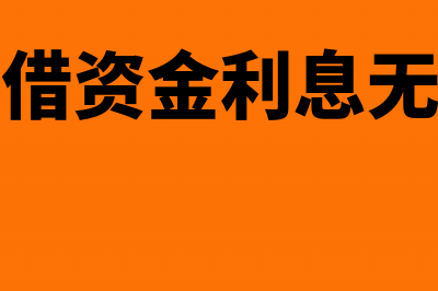 企业间借款可以通过短期借款核算吗(企业间借款可以用银承支付么)