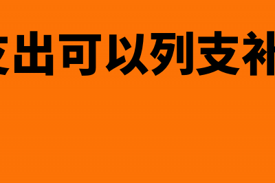 销项负数发票要给购买方吗(销项负数发票要做账吗)