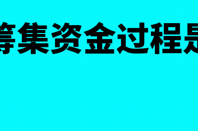 企业从银行提取现金所需填制的凭证(企业从银行提取现金时,登记现金日记账的依据是)