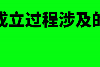 企业筹集权益资金有哪些方式(企业筹集权益资金的方式)