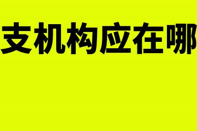 电力公司过网费收入征收增值税吗？(电力公司过网费增值税税率)