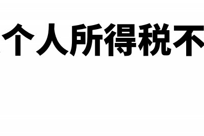 一般纳税人转让土地使用权增值税(一般纳税人转让旧房增值税)