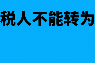 如何认定是否属于虚开增值税专用发票?(如何认定是否属于工伤)