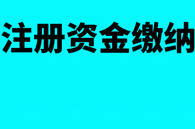 内退人员工资可以在企业所得税前列支吗(内退的工资)