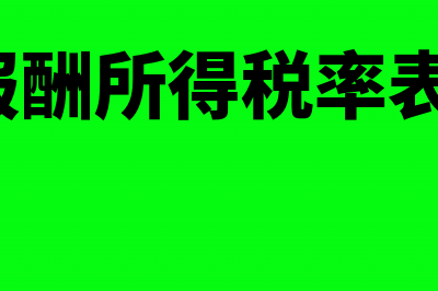 累计摊销借方记增加还是减少(借 累计摊销)