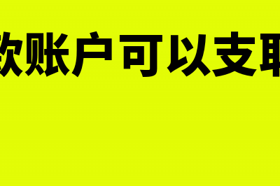 季度企业所得税弥补以前年度亏损怎么填(季度企业所得税计算公式)