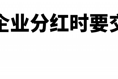 核定征收税收小微企业的优惠政策(核定征收的)