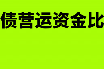 非同一控制下企业合并的会计处理(非同一控制下企业合并商誉怎么算)