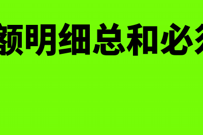 办理现金支票的方法及其注意事项(现金支票申请条件)