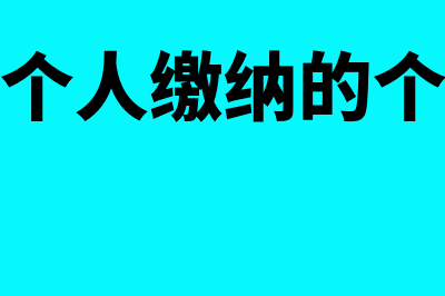 企业展厅领用的产品企业所得税上视同销售吗(企业展厅内容应该含有哪些)