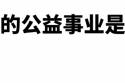 企业发放的劳保用品缴纳个人所得税吗(企业发放劳保用品标准是什么)