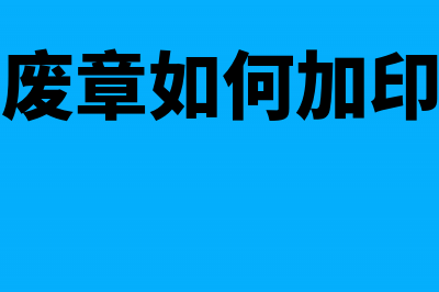 加油站一般开具什么税率的增值税发票(加油站一般开具哪些发票)