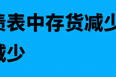 自产样品免费送客户缴纳企业所得税吗?(免费样品要交税么)