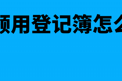 职工节日福利发放要交税吗(职工节日福利发放规定最新)