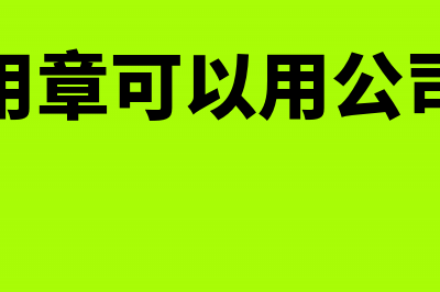 购买二手房需要交增值税吗(购买二手房需要缴纳公共维修基金吗)