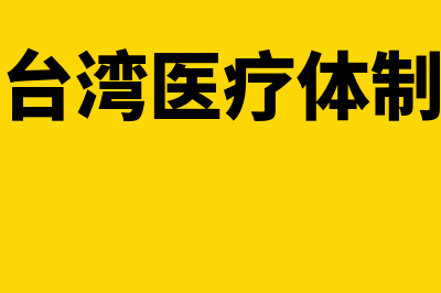 提前续保车辆，如何缴纳次年度车船税(车保险提前续保会吃亏)