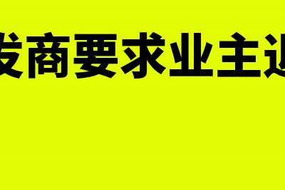 开具红字专用发票的条件及流程是什么(开具红字专用发票的情形)