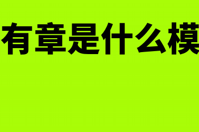 增值税专票抵扣联损毁怎么处理(增值税发票抵扣多少个点)