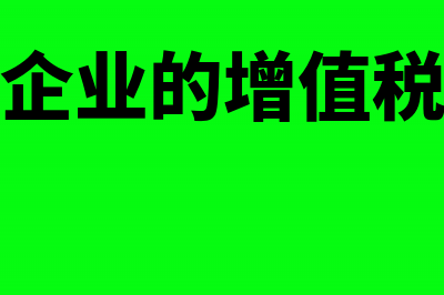 认证过的失控发票还能抵扣吗?(认证过的失控发什么快递)