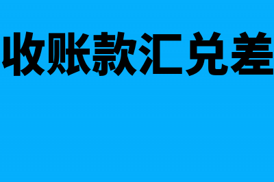 远洋运输船员的个人所得税汇缴计算(远洋运输船员要求)