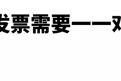 转帐支票填写应注意的事项有哪些？(转账支票必填要素)