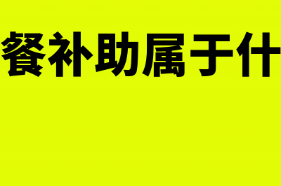 香港上市企业给境外公司的分红应怎么扣缴企业所得税(香港上市企业给多少钱)