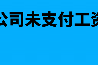 无住所个人所得税纳税义务是如何规定的(无住所个人所得税为什么要乘以天数)