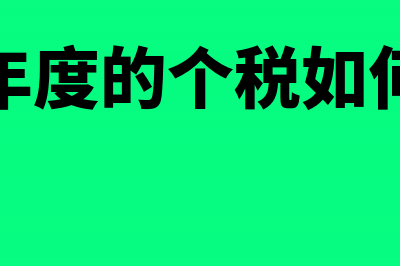 因公出差的机票能否税前扣除(因公出差机票保险能报销吗)