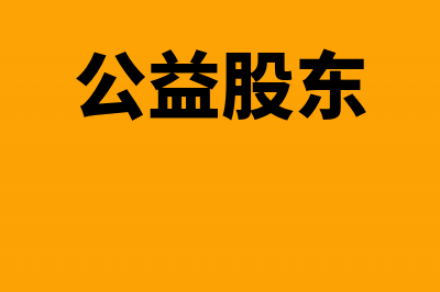 股权转让所得的个税纳税期限是如何规定的(股权转让所得的企业所得税)